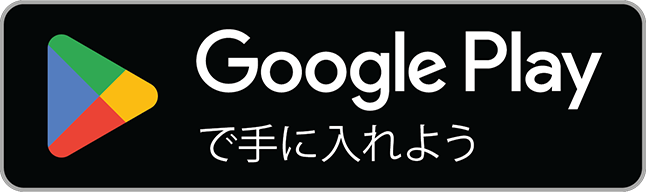 Google Playで手に入れよう — PushVoca